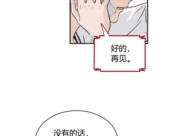 第29话 冷漠 第60页
