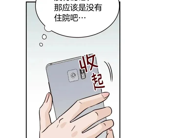 第29话 冷漠 第61页