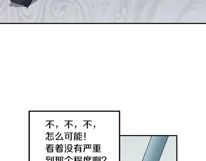 第29话 冷漠 第64页