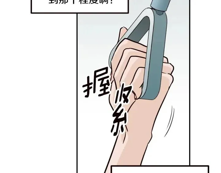第29话 冷漠 第65页