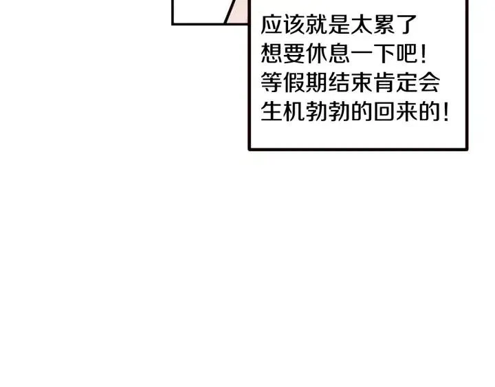 第29话 冷漠 第66页
