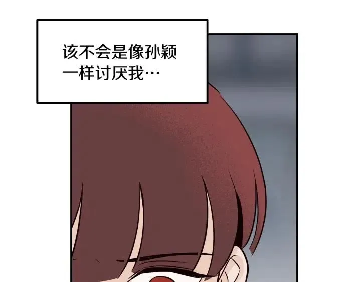 第29话 冷漠 第67页