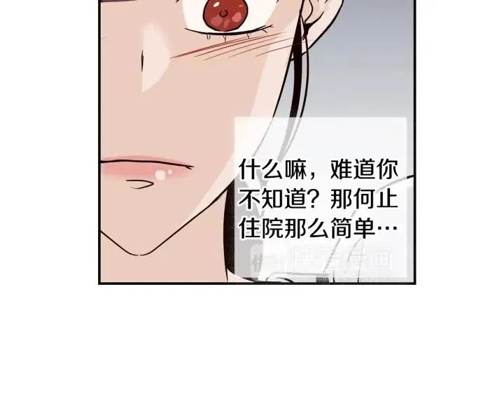 第29话 冷漠 第68页