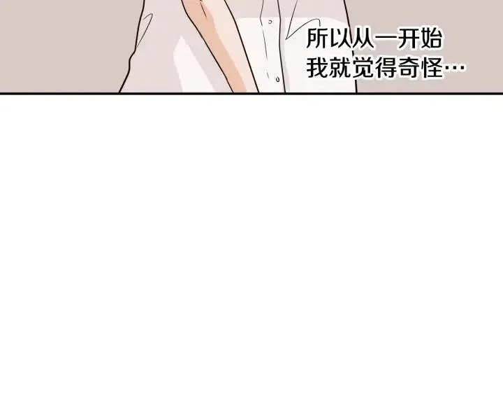 第29话 冷漠 第71页