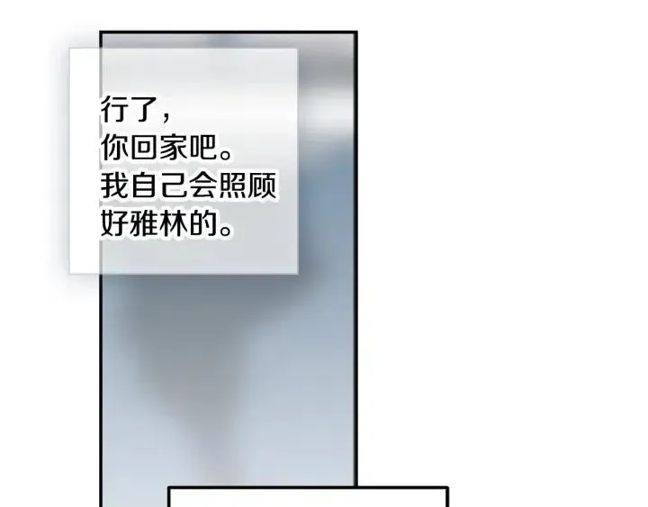 第29话 冷漠 第72页