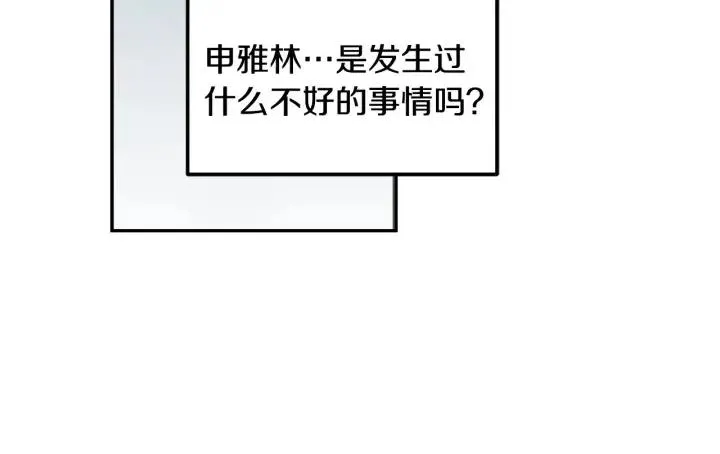 第29话 冷漠 第73页