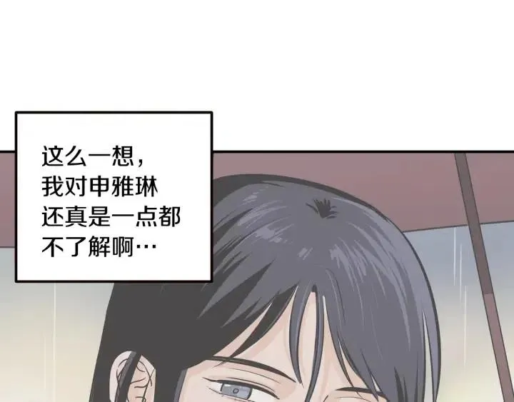 第29话 冷漠 第74页