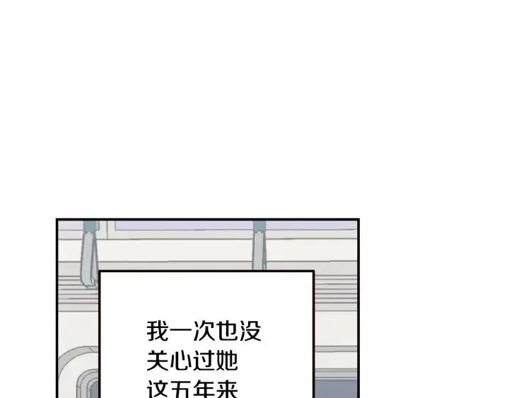 第29话 冷漠 第76页