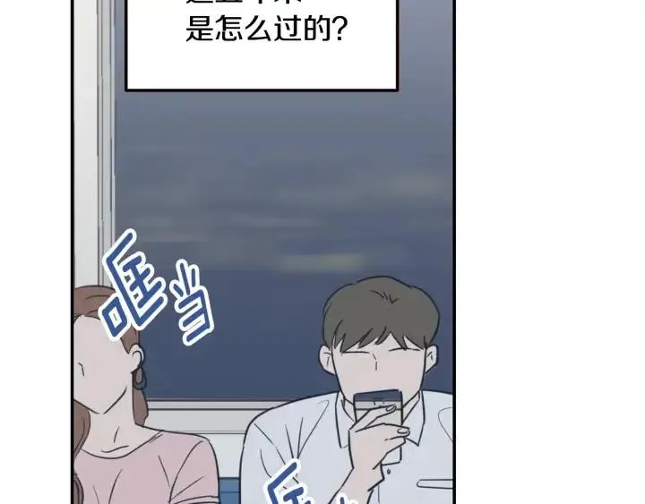 第29话 冷漠 第77页