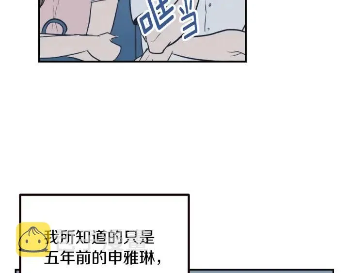 第29话 冷漠 第78页