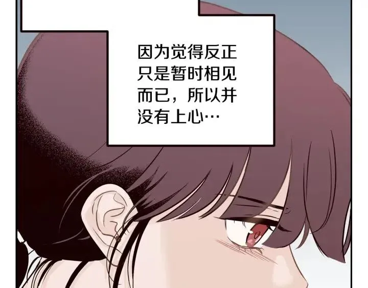 第29话 冷漠 第79页