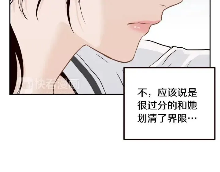 第29话 冷漠 第80页