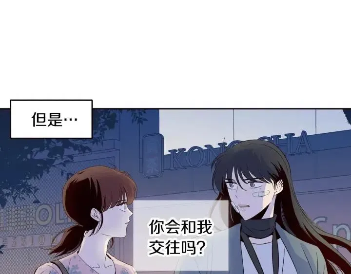 第29话 冷漠 第81页