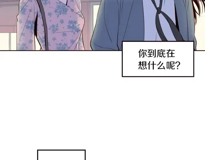 第29话 冷漠 第82页