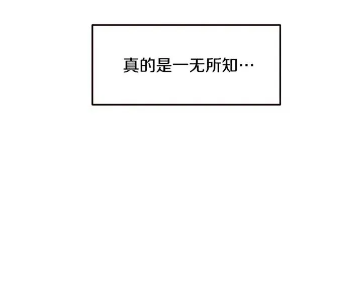 第29话 冷漠 第85页