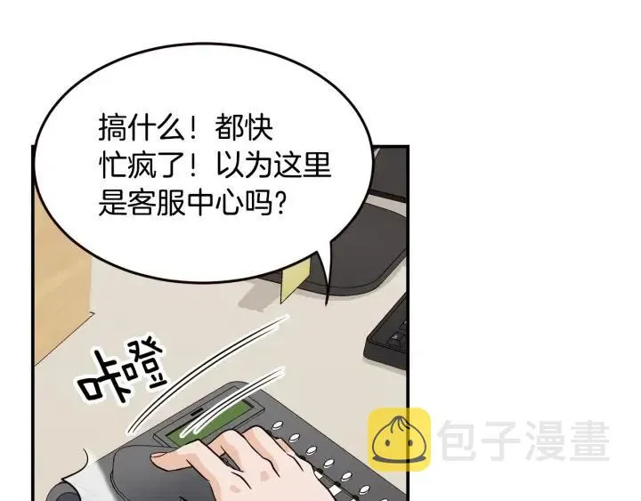 第29话 冷漠 第86页