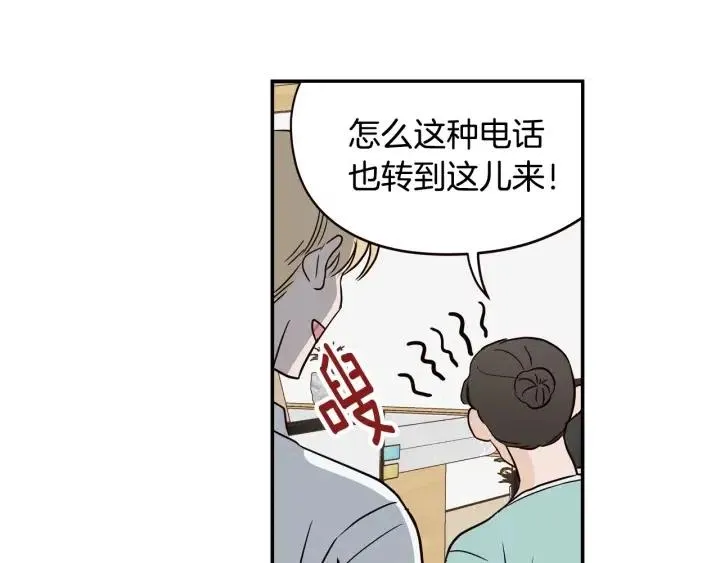 第29话 冷漠 第88页