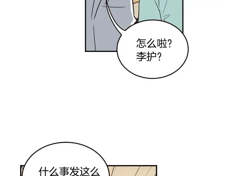 第29话 冷漠 第89页