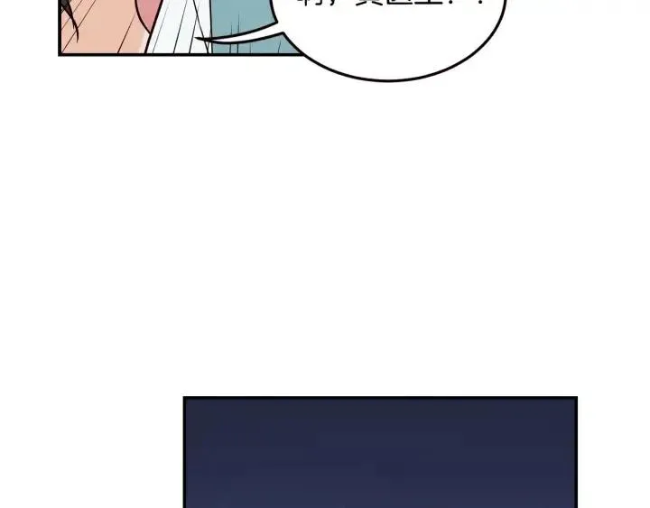 第29话 冷漠 第91页