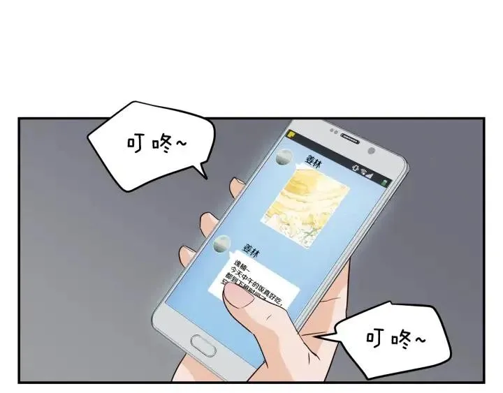 第29话 冷漠 第94页