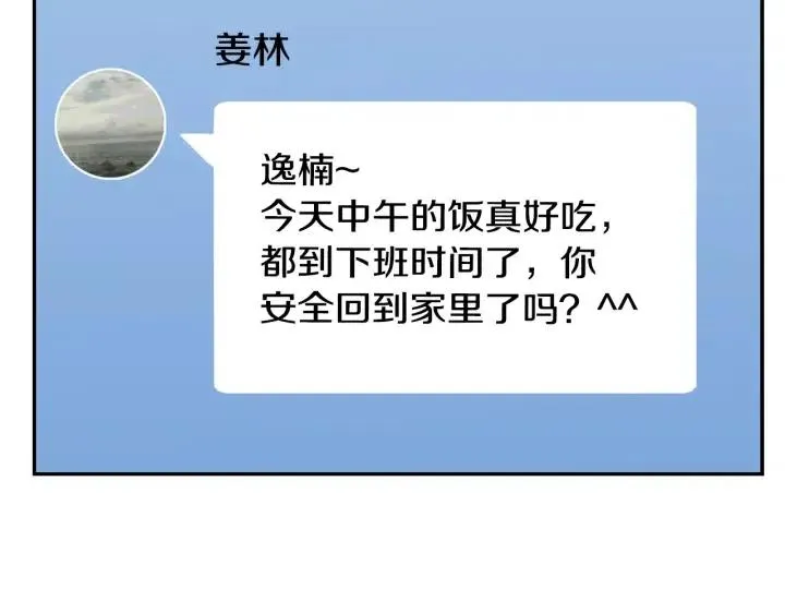 第29话 冷漠 第96页