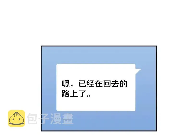 第29话 冷漠 第97页