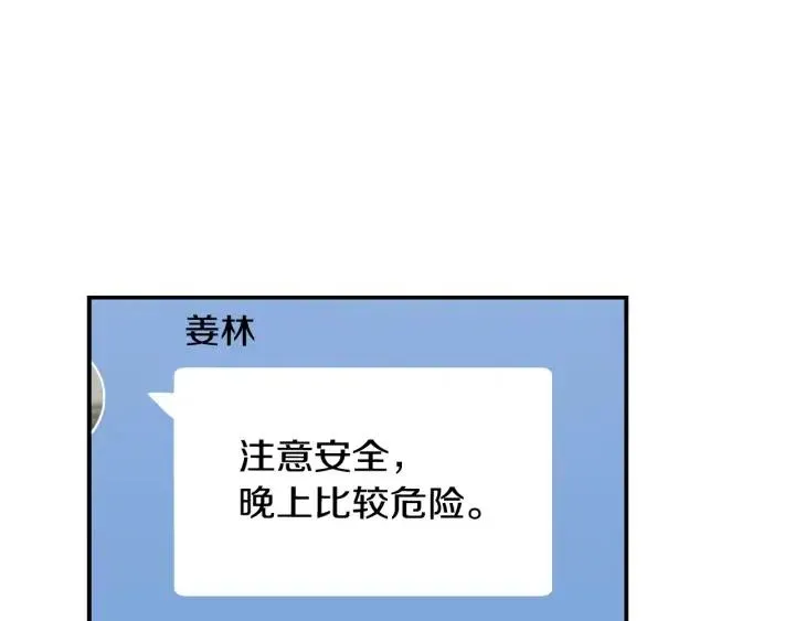 第29话 冷漠 第98页