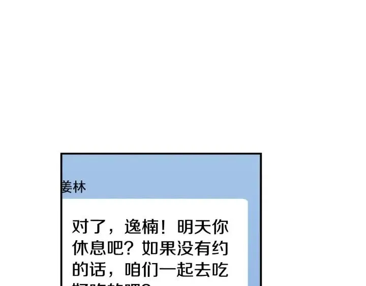 第29话 冷漠 第101页