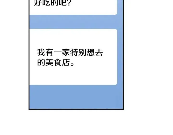 第29话 冷漠 第102页