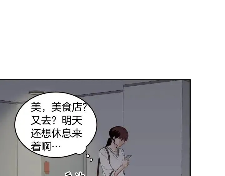 第29话 冷漠 第103页