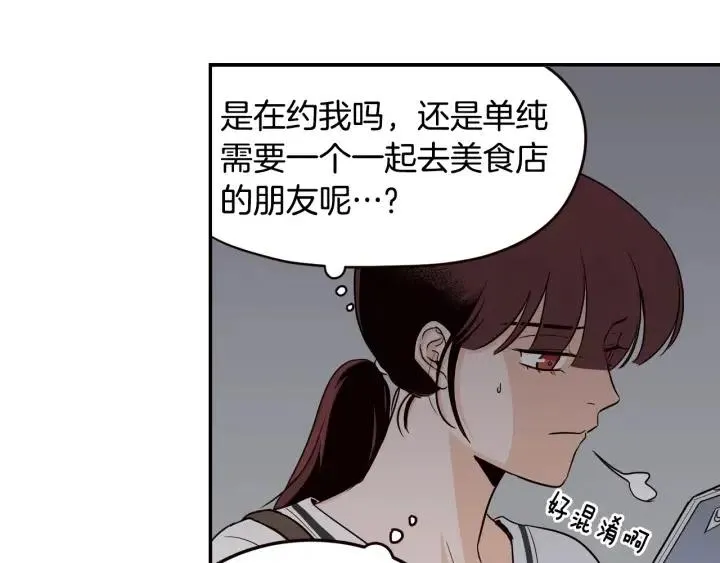 第29话 冷漠 第105页