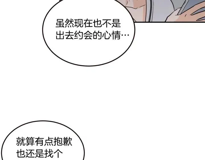 第29话 冷漠 第106页