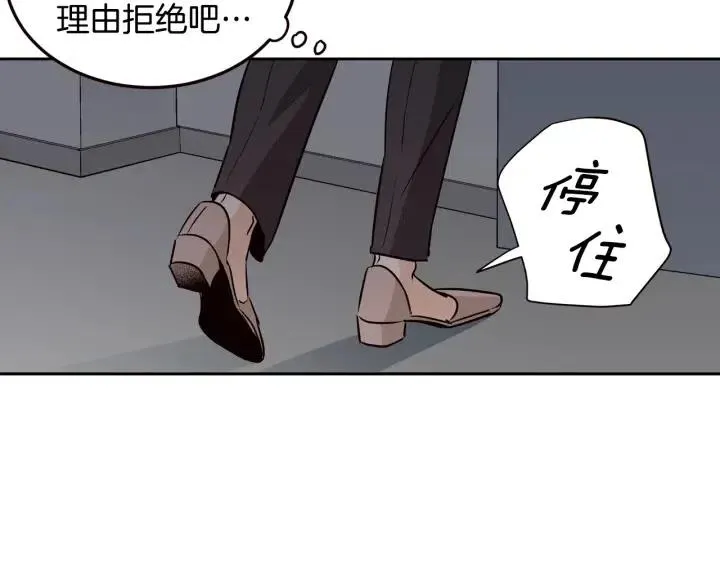 第29话 冷漠 第107页