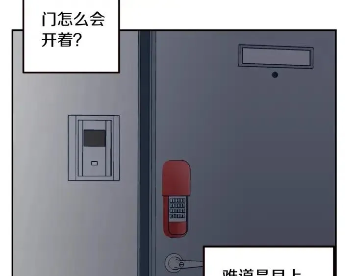 第29话 冷漠 第110页