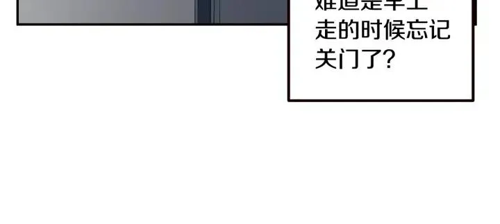 第29话 冷漠 第111页