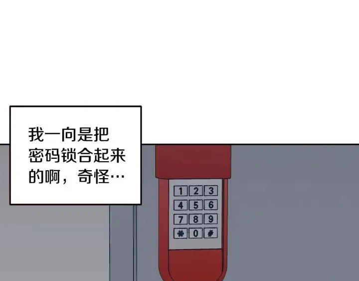 第29话 冷漠 第112页
