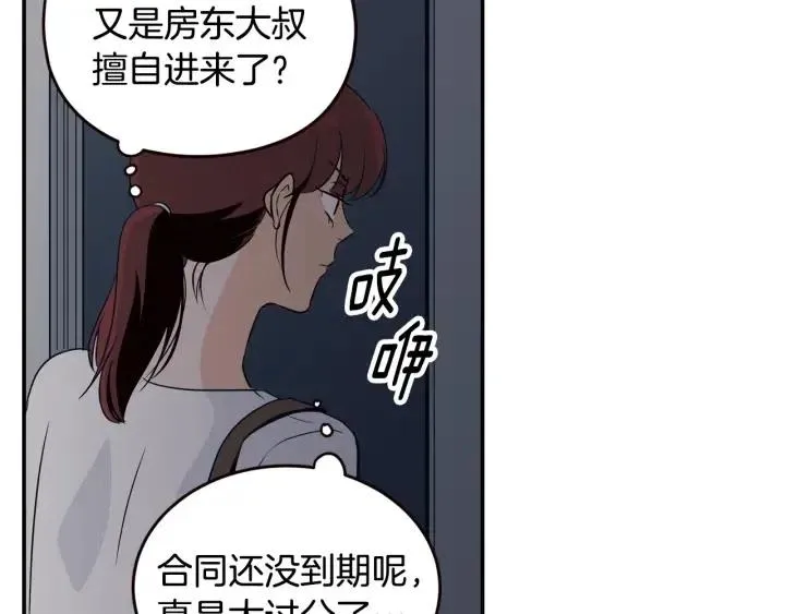 第29话 冷漠 第114页