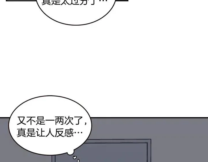 第29话 冷漠 第115页