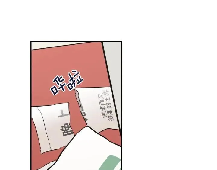 第29话 冷漠 第124页