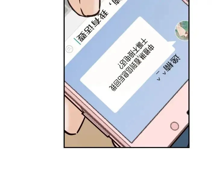 第29话 冷漠 第134页