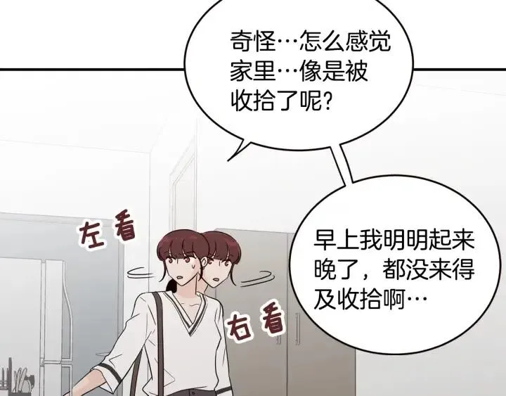第30话 朦胧的真相 第6页