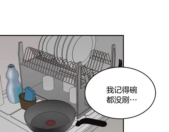第30话 朦胧的真相 第8页