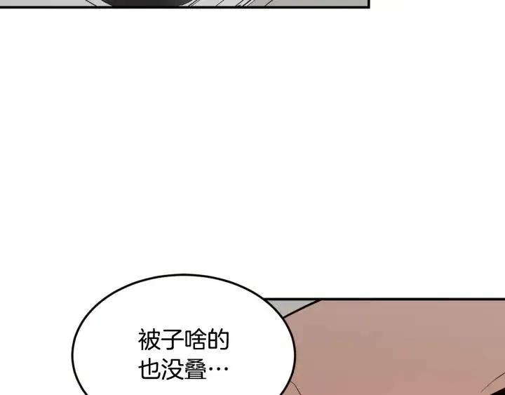 第30话 朦胧的真相 第9页