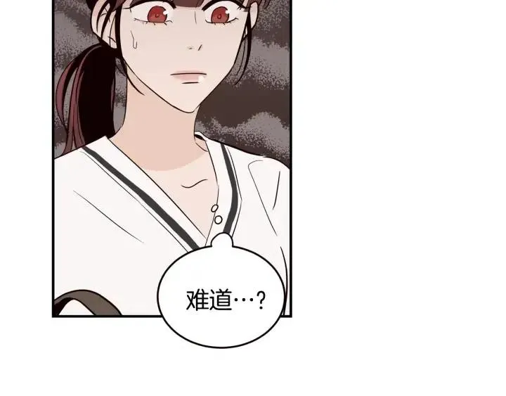第30话 朦胧的真相 第12页