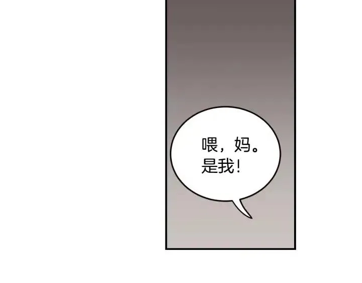 第30话 朦胧的真相 第14页