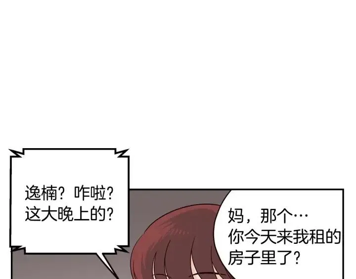 第30话 朦胧的真相 第15页