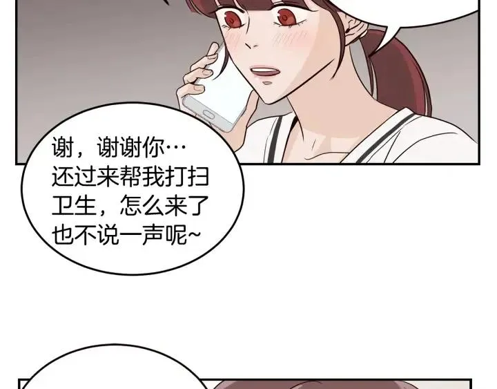 第30话 朦胧的真相 第16页