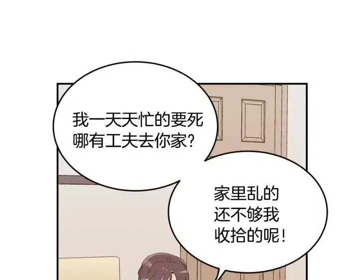 第30话 朦胧的真相 第18页