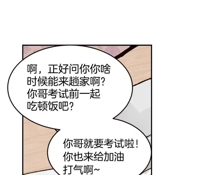第30话 朦胧的真相 第20页