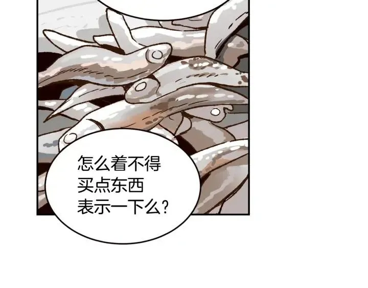 第30话 朦胧的真相 第21页